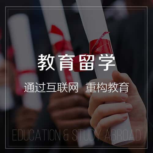 十堰教育留学|校园管理信息平台开发建设