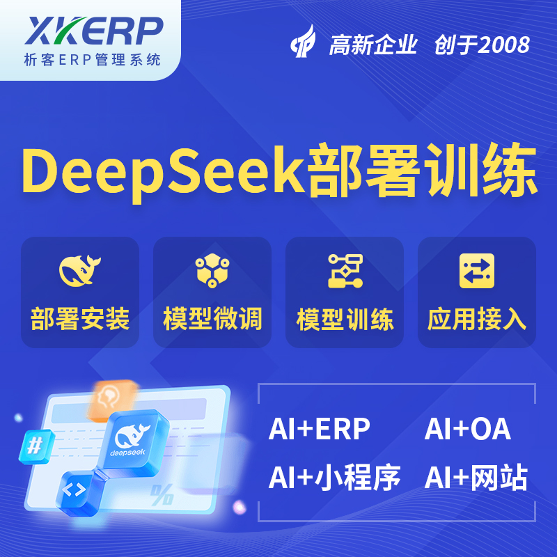 十堰AI+DeepSeek+OCR模型训练